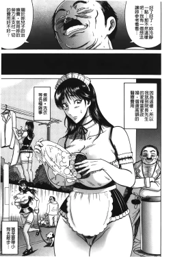 Page 90 of Fundoshi Chijo Doutei Kui | 丁字褲的痴女 童貞吞噬