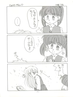 Page 33 of MAGIC GALS VI