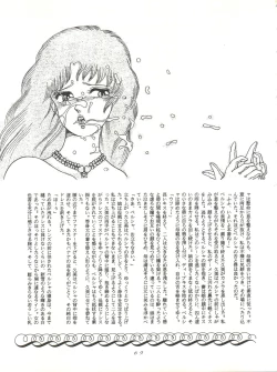 Page 71 of MAGIC GALS VI