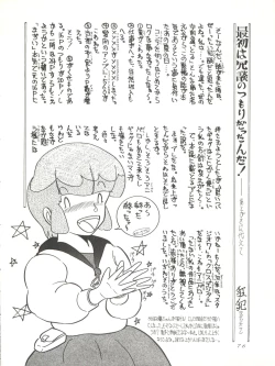 Page 78 of MAGIC GALS VI