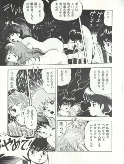 Page 17 of Bessatsu Parodic 3