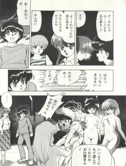 Page 23 of Bessatsu Parodic 3