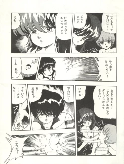 Page 6 of Bessatsu Parodic 3