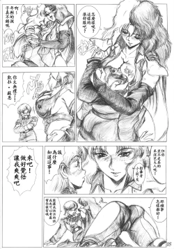 Page 17 of Gesellschafts Abend Zwei