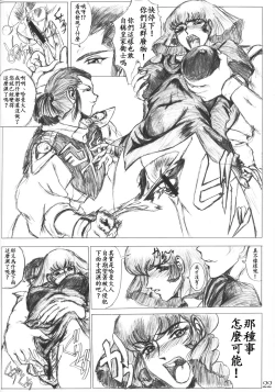 Page 21 of Gesellschafts Abend Zwei