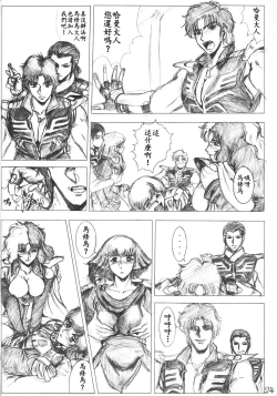 Page 23 of Gesellschafts Abend Zwei