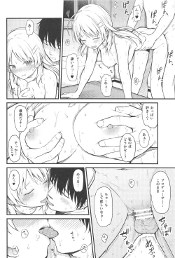 Page 21 of Meguru-iro