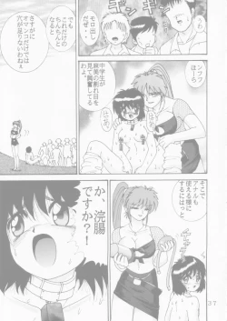 Page 37 of Jintoku No Kenkyuu 4