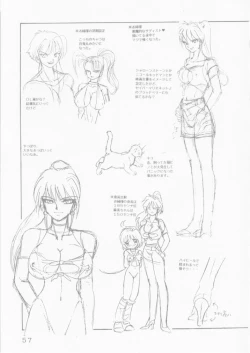 Page 57 of Jintoku No Kenkyuu 4