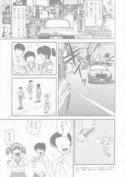 Page 5 of Jintoku No Kenkyuu 4