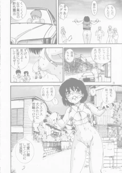 Page 8 of Jintoku No Kenkyuu 4