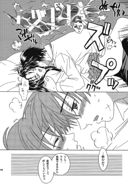 Page 16 of Omou Side by Side