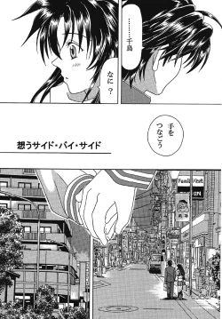 Page 3 of Omou Side by Side