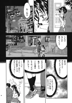 Page 4 of Omou Side by Side
