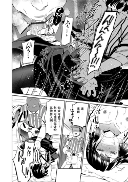 Page 10 of OtouI can not tell my father