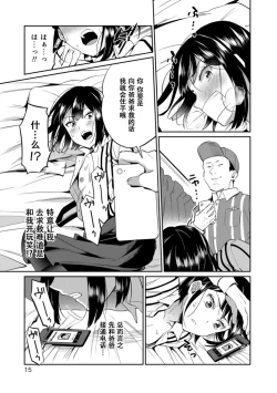 Page 13 of OtouI can not tell my father