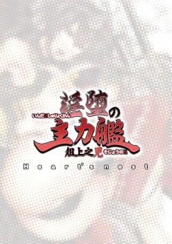 Page 19 of Inda no Shuryokukan Sojou no Ko