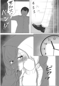 Page 7 of Shiranui datte Gaman Dekinai