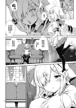 Page 10 of Komareru Hamakaze