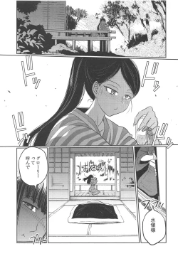 Page 12 of Harunoyu ni Hitaru
