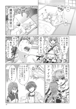 Page 23 of Summer Monster