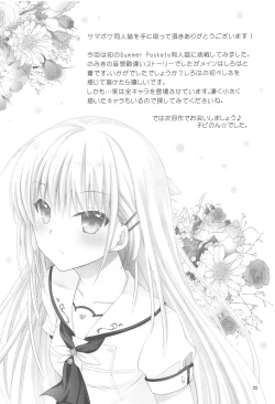 Page 24 of Summer Monster