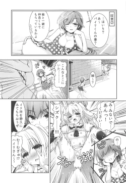 Page 6 of Summer Monster