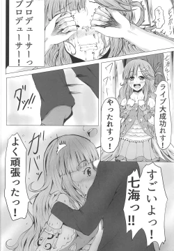 Page 19 of Nanami no Saute ni Milk Ankake