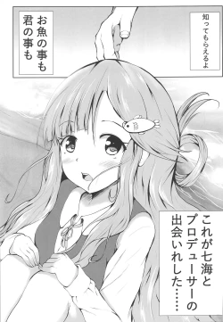 Page 2 of Nanami no Saute ni Milk Ankake