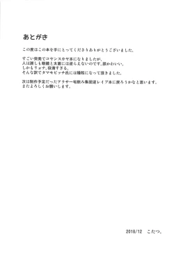 Page 20 of Fuumu Goumon mo Akita na Tama ni wa Koumon ni Suru ka!