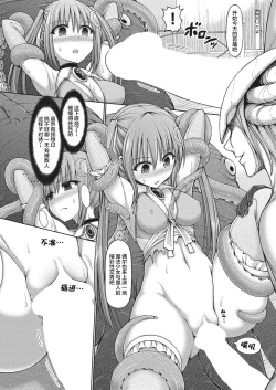 Page 15 of Mahou Shoujo Mizuki