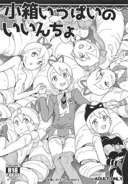 Download Kobako Ippai no Iincho