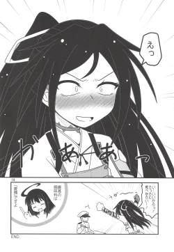 Page 19 of Tsuki Karasu Kiseki