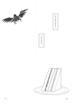 Page 27 of Tsuki Karasu Kiseki