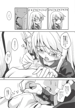 Page 31 of Tsuki Karasu Kiseki