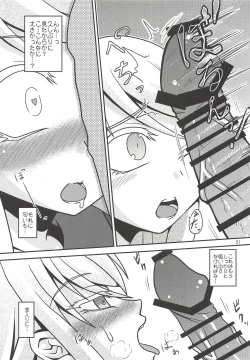 Page 32 of Tsuki Karasu Kiseki