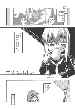 Page 4 of Tsuki Karasu Kiseki