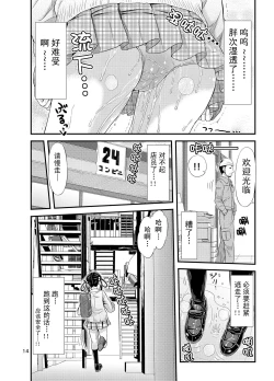 Page 15 of Omorashi Nyotuber