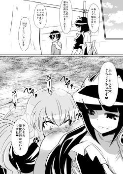 Page 17 of tsuki kaihō-shi `ruizu ga shōkan sa reru hanashi 2'