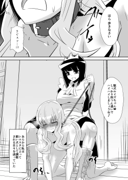 Page 1 of tsuki kaihō-shi `ruizu ga shōkan sa reru hanashi 2'