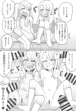 Page 4 of Illya to Kuro no Dohentai Kounai Roshutsu Sex!!