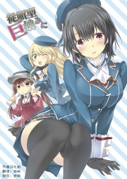 Page 1 of Jujungata Kyomusume Mini