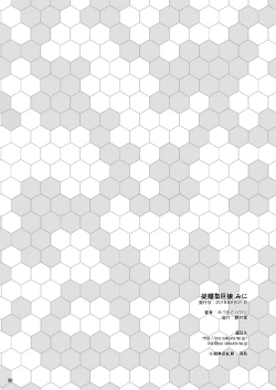 Page 29 of Jujungata Kyomusume Mini