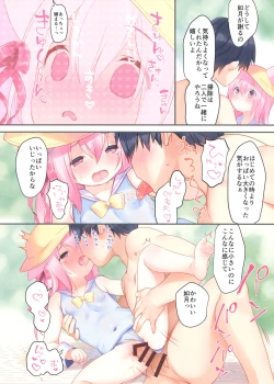 Page 11 of KisaragiKisaragi-chan is not pitiful!