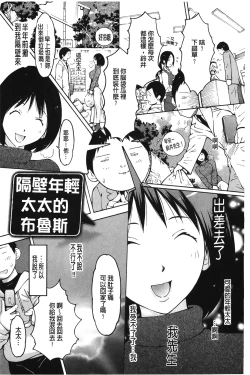 Page 143 of Imouto Control | 淫妹・操控