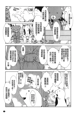 Page 64 of Imouto Control | 淫妹・操控