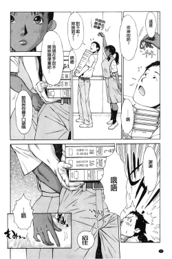 Page 91 of Imouto Control | 淫妹・操控