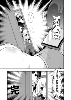 Page 22 of Okaeri Teitoku