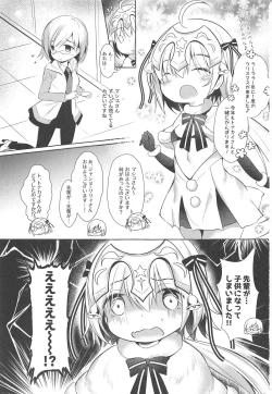 Page 2 of Tonakai-san no ○○ wa Watashi ga Mamoru!