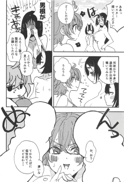 Page 3 of Yuruyuru Gudako-chan